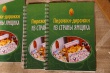 Подведены итоги Всероссийского фестиваля-конкурса «Туристический сувенир» 