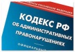 Формирование административной комиссии