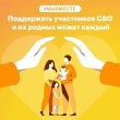 В Гаврилов-Ямском районе начинает свою работу штаб Всероссийской акции взаимопомощи #МЫВМЕСТЕ