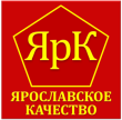 523 вида произведенной в регионе продукции имеют знак «Ярославское качество».