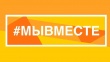 Места сбора гуманитарной помощи жителям и беженцам из Луганской и Донецкой народных республик в Гаврилов-Ямском районе