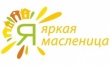 Не пропусти Яркую МАСЛЕНИЦУ в СТРАНЕ ЯМЩИКА!