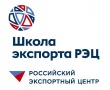 НАЧИНАЮЩИХ ЭКСПОРТЕРОВ БЕСПЛАТНО ОБУЧАТ ОСНОВАМ ЭКСПОРТНОЙ ДЕЯТЕЛЬНОСТИ