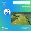 Управление Росреестра по Ярославской области  проводит «горячую линию».