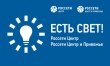 «Россети Центр» и «Россети Центр и Приволжье» запустили новое мобильное приложение «Есть свет!»