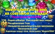 НОВОГОДНЯЯ НОЧЬ 2020. «Новогодний МышкаРАД».