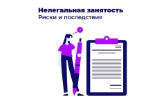 Какие последствия ждут работодателя при выявлении теневой занятости? 