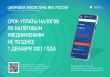 В Ярославской области началась рассылка уведомлений  на уплату имущественных налогов.