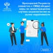 Ярославский Росреестр совместно с УМВД обсудил меры по предотвращению случаев мошенничества на рынке недвижимости.