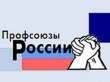 Заседание межотраслевого Координационного совета профсоюзов Гаврилов – Ямского муниципального района.