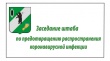 Под руководством Главы Гаврилов-Ямского района Алексея Комарова прошло очередное заседание штаба по предотвращению распространения коронавирусной инфекции.