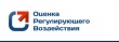 Отчет о работе по  оценке регулирующего воздействия в Гаврилов-Ямском муниципальном районе за 2020 год. 