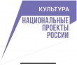 Проект Гаврилов-Ямской межпоселенческой центральной районной библиотеки-музея "Наш дом" - победитель Всероссийского конкурса Президентского фонда культурных инициатив