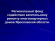 Недопуск – враг капитального ремонта.