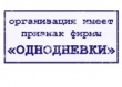 Граждане, будьте бдительны, не соглашайтесь на предложения за вознаграждение стать учредителями и руководителями организаций!