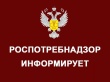 Управление Роспотребнадзора по Ярославской области информирует о проведении «горячей линии» по вопросам профилактики гриппа и ОРВИ.