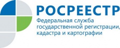 Филиал Федеральной кадастровой палаты Росреестра  по Ярославской области  информирует:
