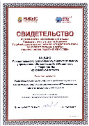 Свидетельство