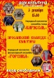 Концертная программа посвящённая Международному Дню инвалида
