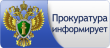 Прокуратура  Гаврилов-Ямского района обратилась в суд с требованиями о возложении обязанности на администрацию городского поселения нанести дорожную разметку на улицах города Гаврилов-Ям 