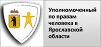 Личный прием граждан по вопросам, связанным с соблюдением и защитой конституционных прав и свобод