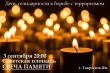Уважаемые жители Гаврилов-Ямского округа!  