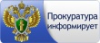 Прокуратурой Гаврилов-Ямского района выявлены нарушения при продаже и хранении пиротехнических изделий 