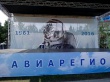 Авиарегион.РФ