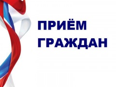 Личный прием граждан помощник депутата Государственной Думы Российской Федерации Грешневикова А.Н. – Закиматова Галина Тимофеевна.