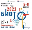 «БИОТ - 2023»