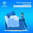 Электронный сервис Росреестра «Жизненные ситуации»: перечень необходимых документов в несколько кликов.