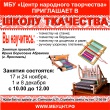 В Центре народного творчества (ул. Советская д.31) открывается "Школа ткачества"