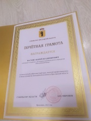 Торжественное вручение почетных грамот Губернатора Ярославской области