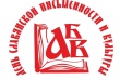 "День славянской письменности и культуры"