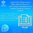 Ярославский Росреестр продолжает работу по исправлению реестровых ошибок.