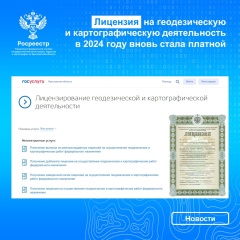 Управление Росреестра по Ярославской области информирует.