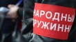 Приглашаем вступить в добровольную народную дружину.