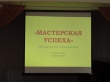 В весенние каникулы в Детской школе искусств состоялось заседание Межмуниципального методического объединения «Мастерская успеха». 