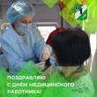 Уважаемые работники и ветераны здравоохранения Гаврилов-Ямского района!