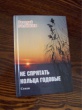 Презентация книги стихов участника литературного объединения «Серебряная лира» Валерия Голикова.