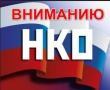 Вниманию руководителей некоммерческих организаций!