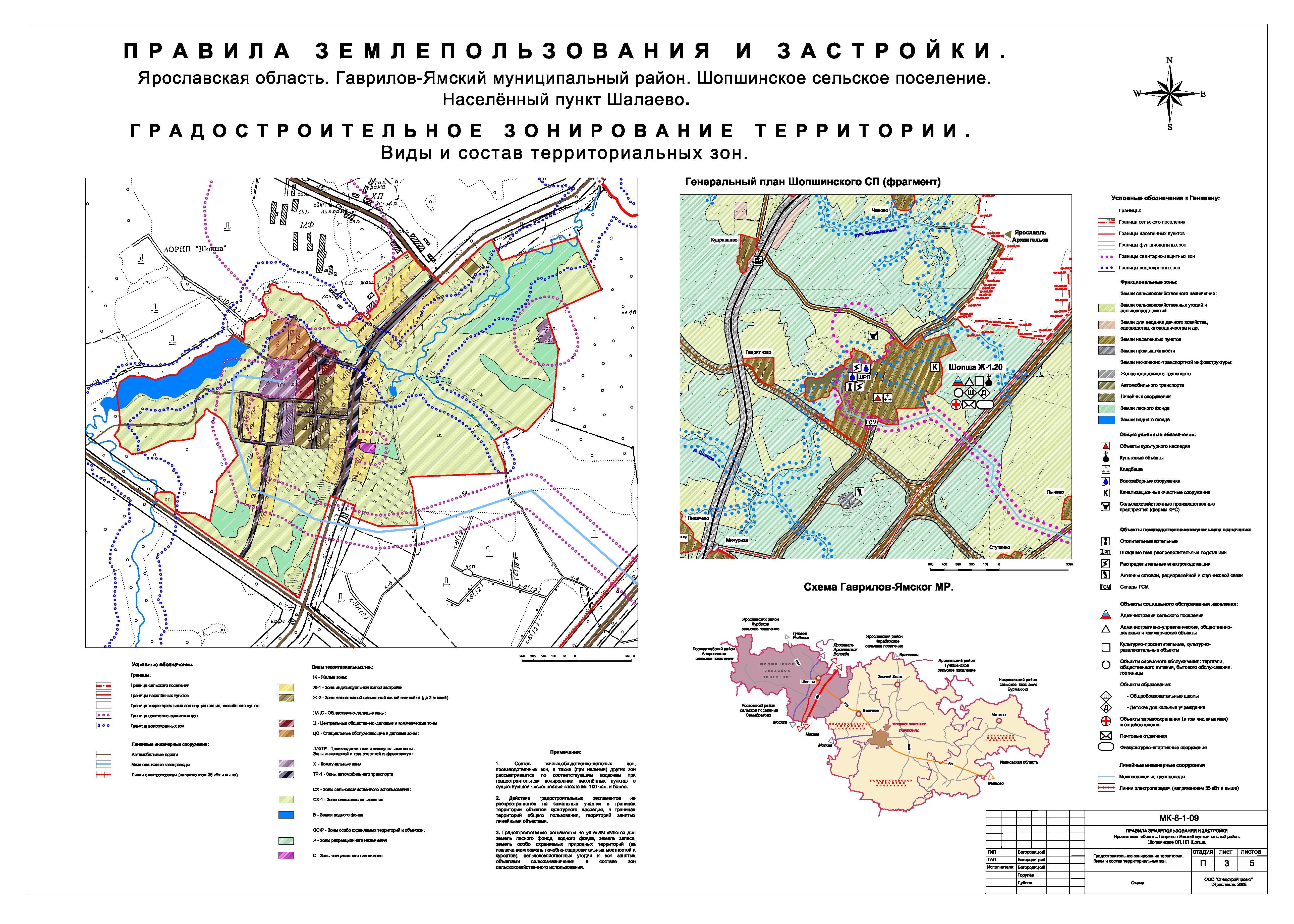 Генеральная схема очистки населенных пунктов сельского поселения