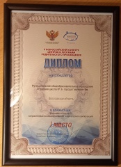 Средняя школа № 3 стала победителем Всероссийского конкурса Центров и программ родительского просвещения 2021 года. 