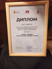 Акция «Тебе решать», приуроченная ко Всемирному дню борьбы со СПИДом.