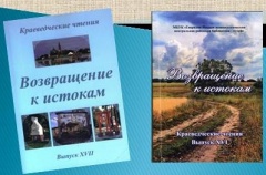 «Людьми и памятью живет Гаврилов-Ям»