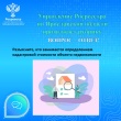 Управление Росреестра по Ярославской области продолжает рубрику «Вопрос-Ответ».