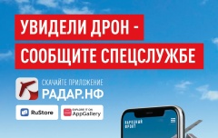 Мобильное приложение радар.нф