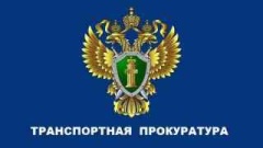 Ярославская транспортная прокуратура разъясняет: правила покупки билетов железнодорожным сообщением.