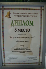 VI Международный туристический форум «Visit Russia»