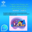 Управление Росреестра по Ярославской области продолжает рубрику Вопрос-ответ.